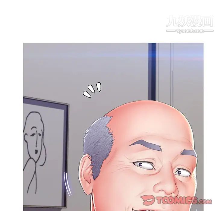 《俏儿媳》漫画 第74話