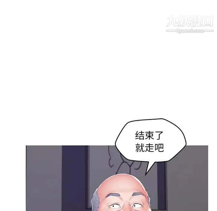 《俏儿媳》漫画 第74話