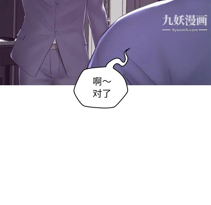 《俏儿媳》漫画 第74話