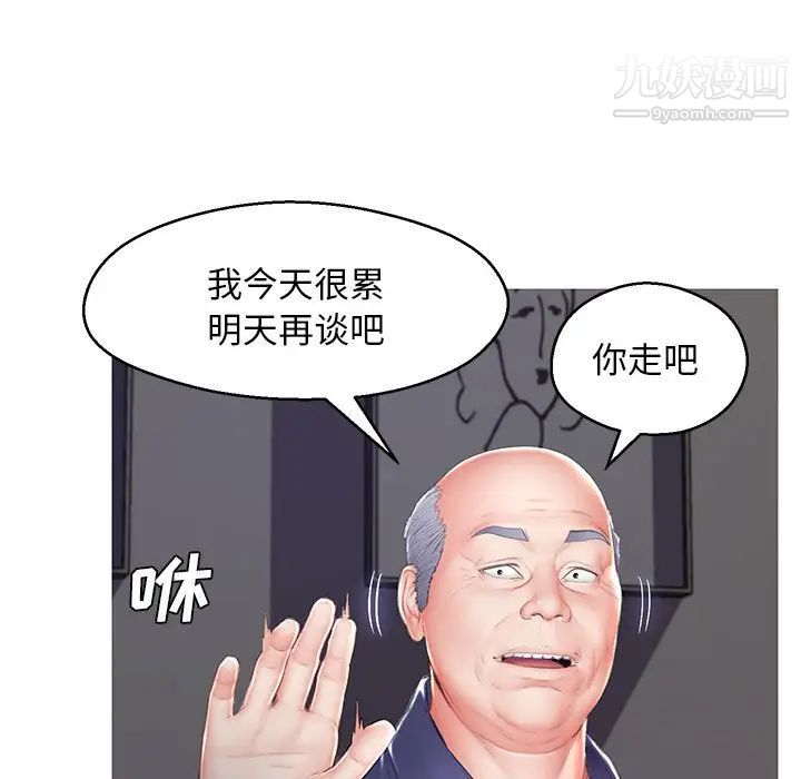 《俏儿媳》漫画 第74話