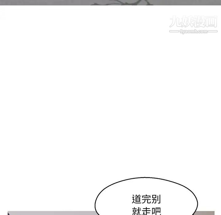 《俏儿媳》漫画 第74話
