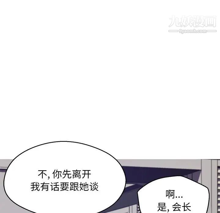 《俏儿媳》漫画 第74話