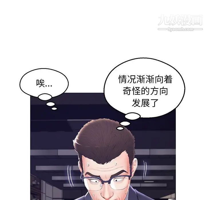 《俏儿媳》漫画 第74話