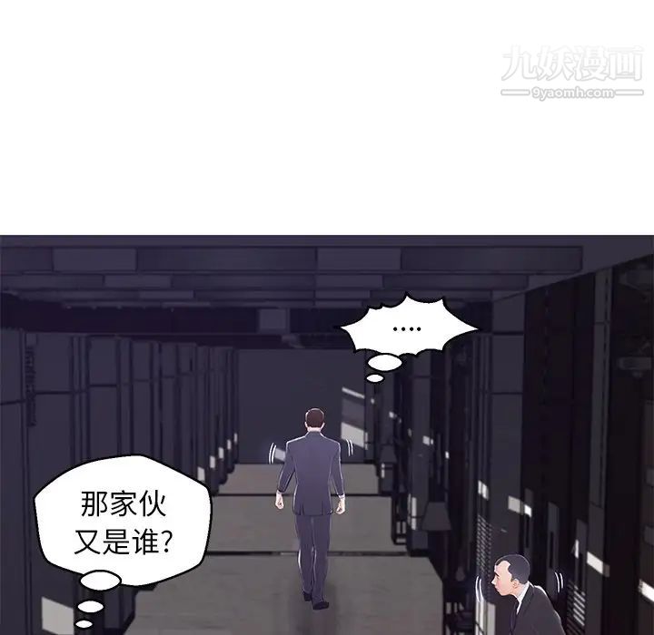 《俏儿媳》漫画 第74話