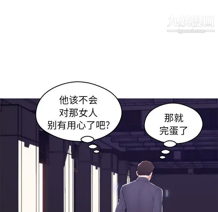 《俏儿媳》漫画 第74話