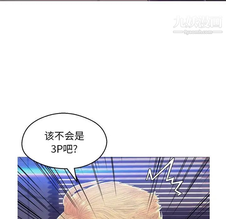 《俏儿媳》漫画 第74話