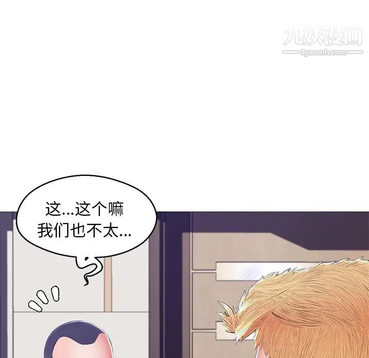 《俏儿媳》漫画 第74話