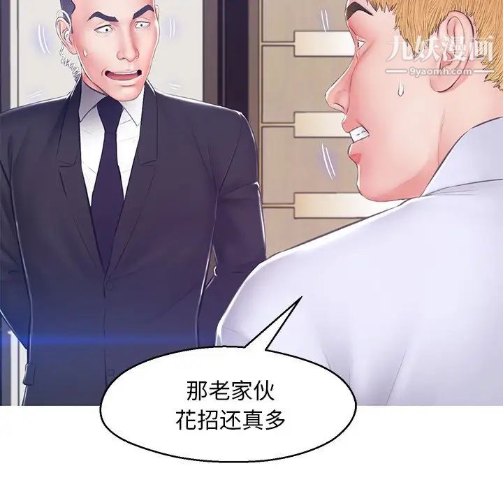 《俏儿媳》漫画 第74話