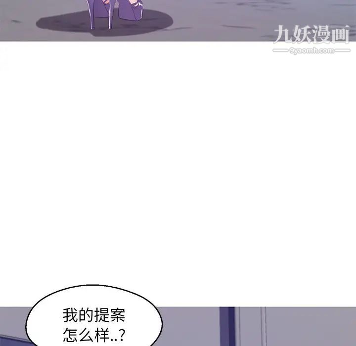 《俏儿媳》漫画 第74話