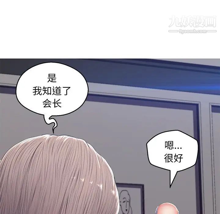 《俏儿媳》漫画 第74話