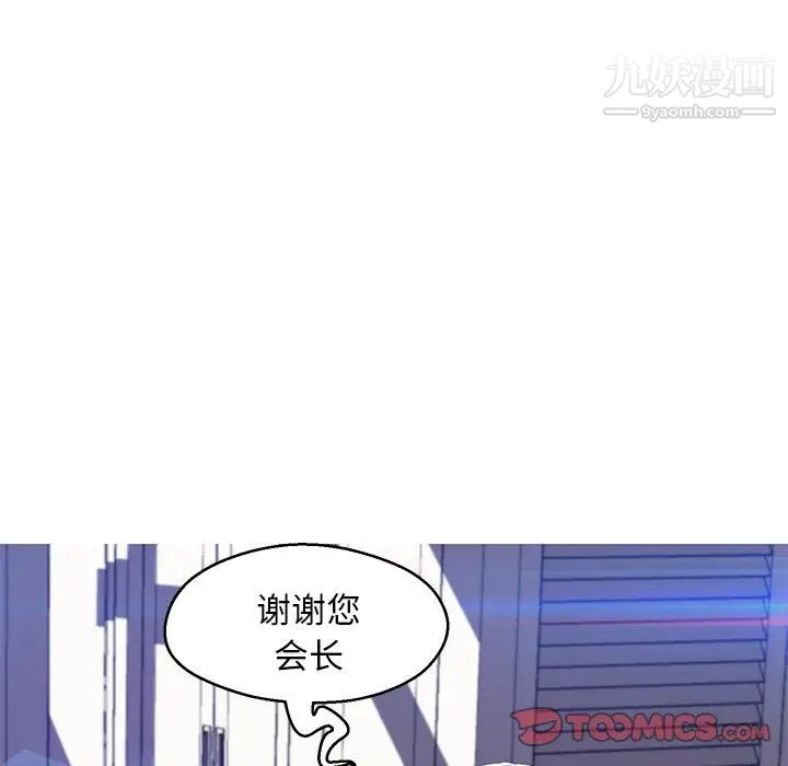 《俏儿媳》漫画 第74話