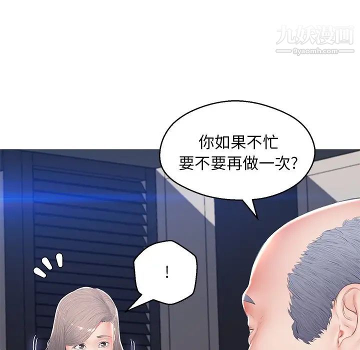 《俏儿媳》漫画 第74話