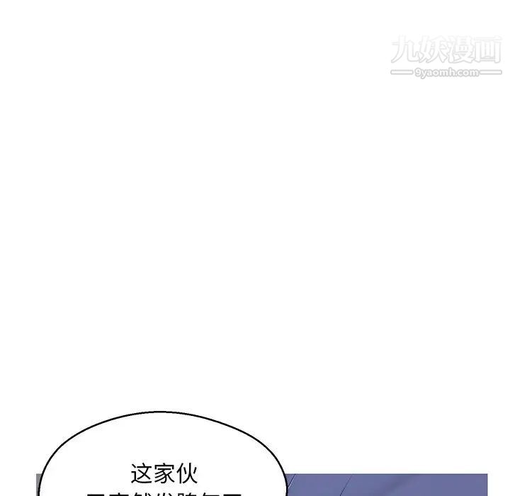 《俏儿媳》漫画 第74話