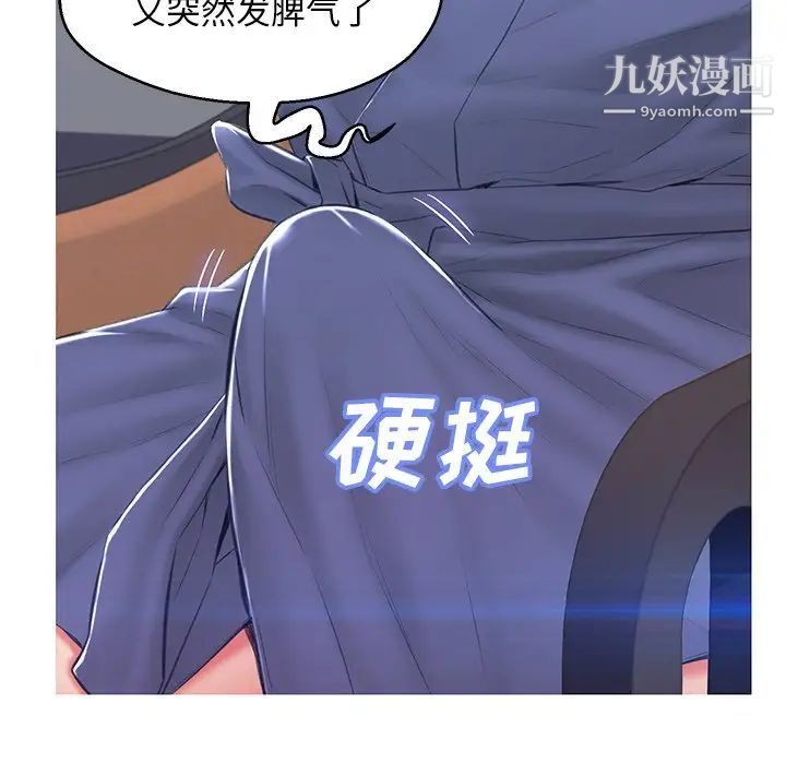 《俏儿媳》漫画 第74話