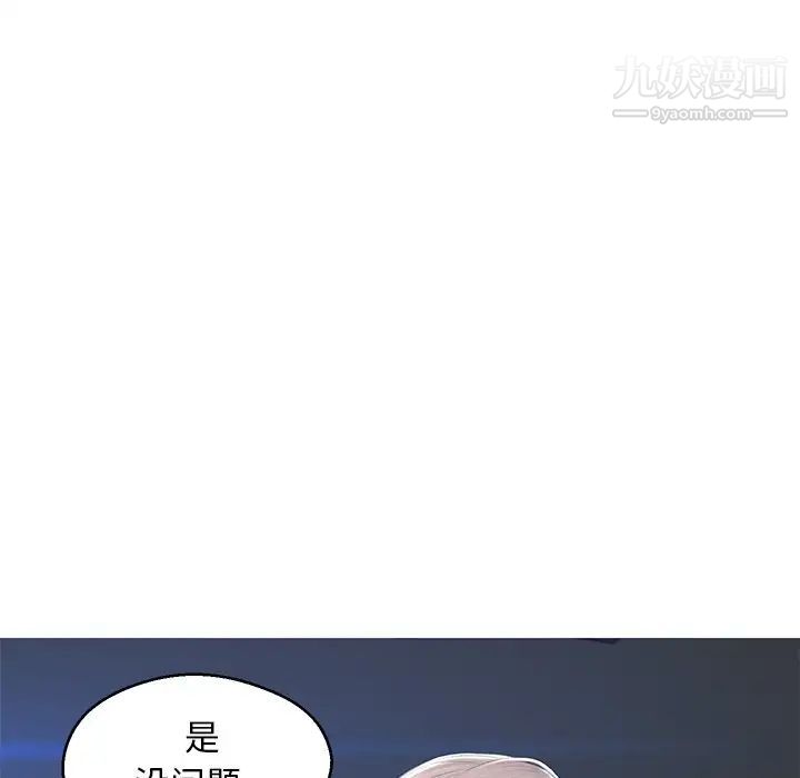 《俏儿媳》漫画 第74話