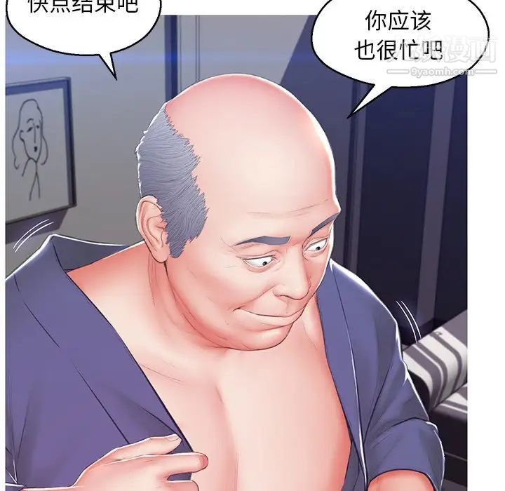 《俏儿媳》漫画 第74話