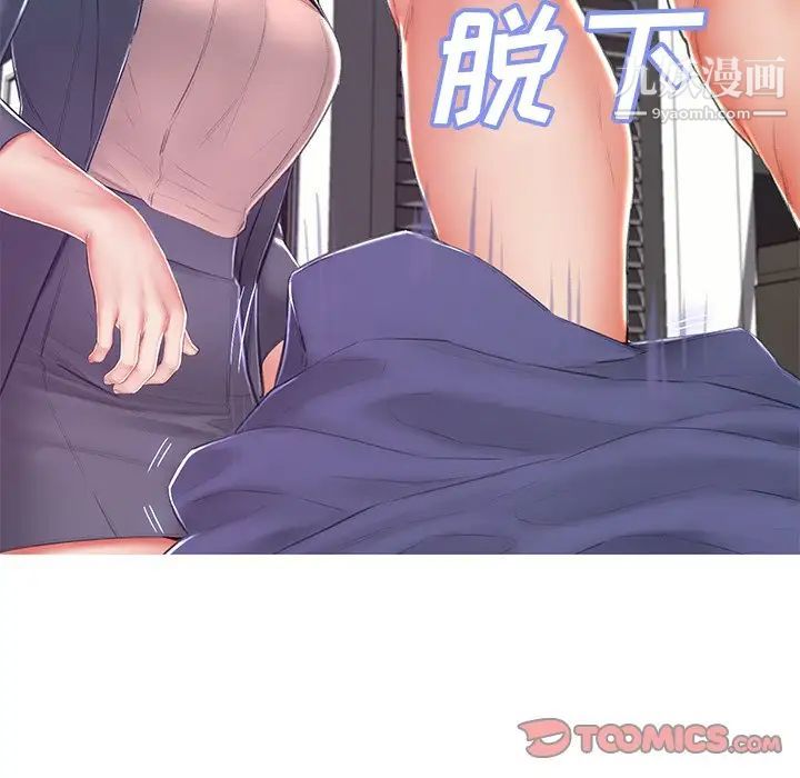 《俏儿媳》漫画 第74話