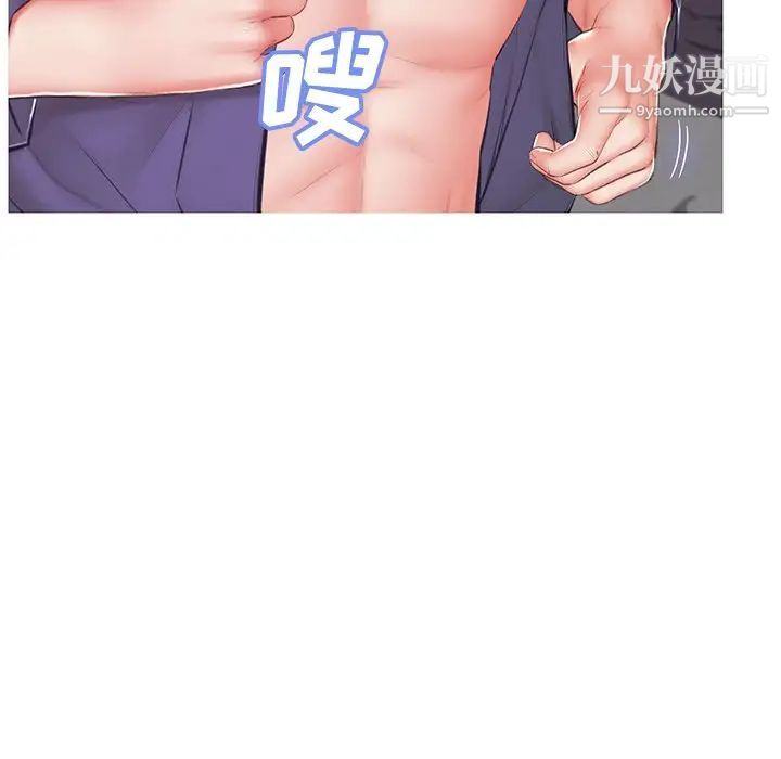 《俏儿媳》漫画 第74話