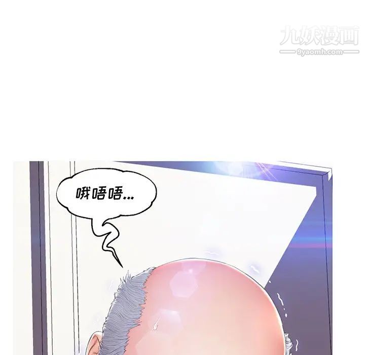 《俏儿媳》漫画 第74話