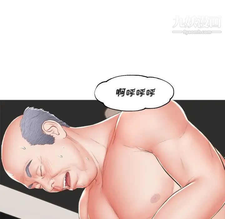 《俏儿媳》漫画 第74話