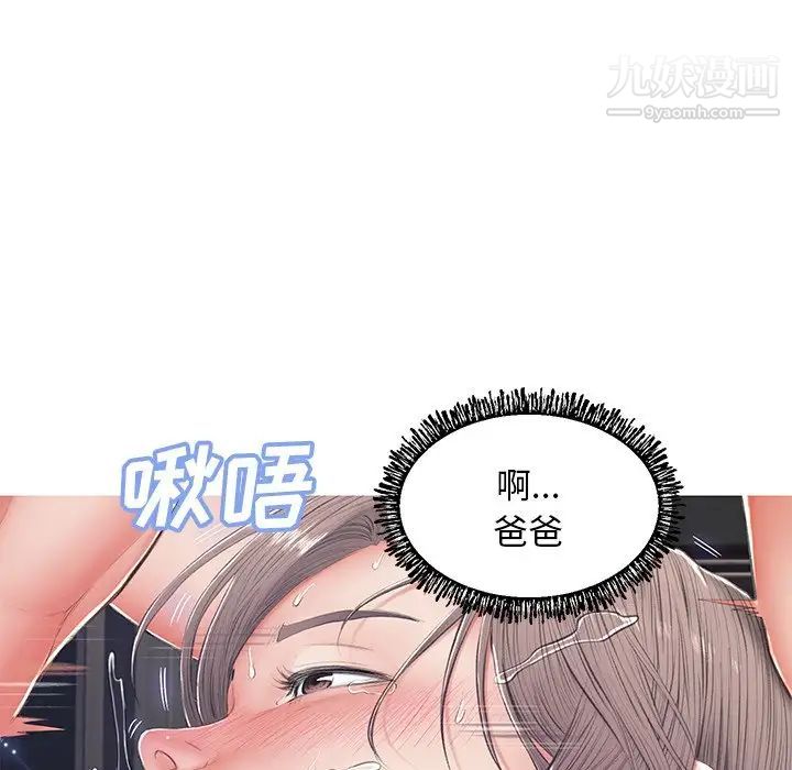 《俏儿媳》漫画 第74話