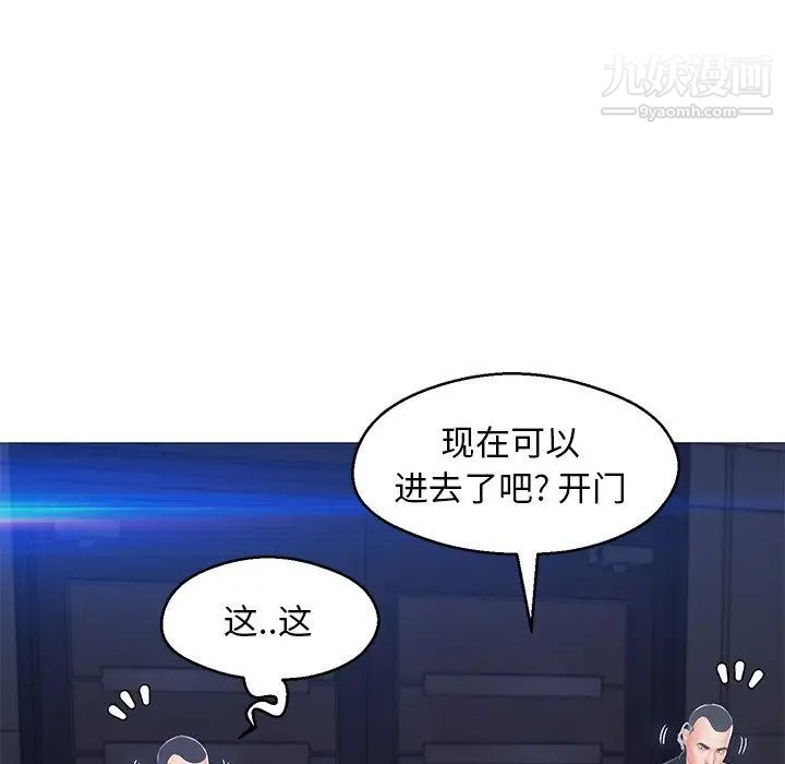 《俏儿媳》漫画 第74話