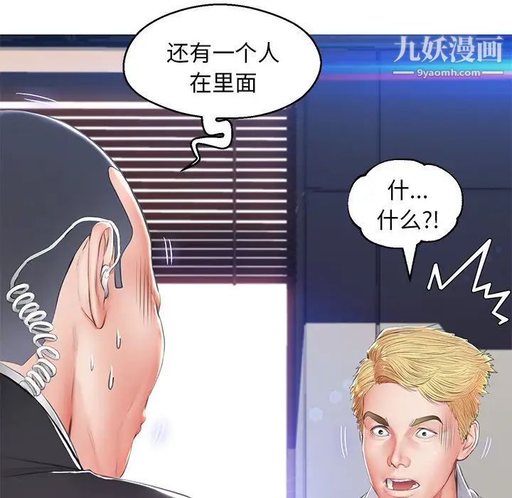 《俏儿媳》漫画 第74話