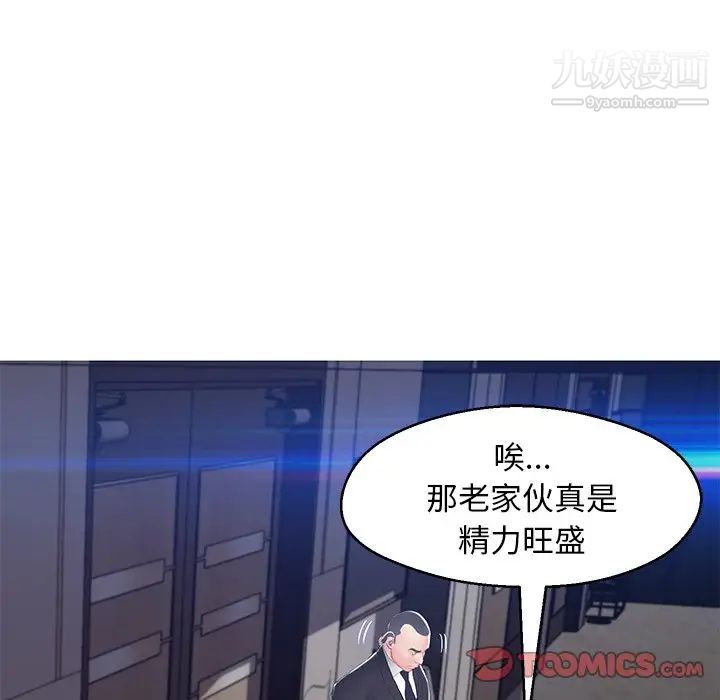 《俏儿媳》漫画 第74話