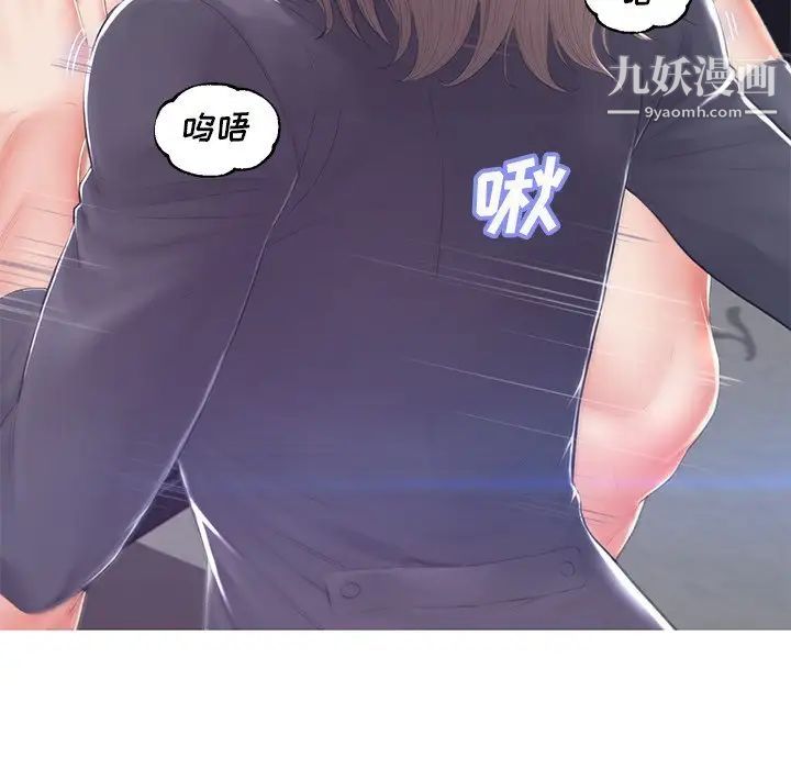 《俏儿媳》漫画 第74話