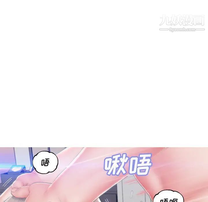 《俏儿媳》漫画 第74話