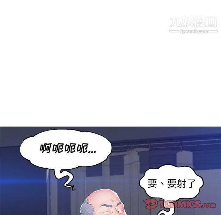 《俏儿媳》漫画 第74話