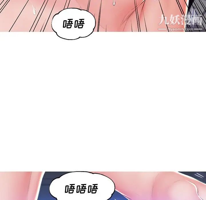 《俏儿媳》漫画 第74話