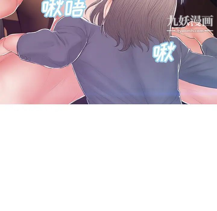 《俏儿媳》漫画 第74話