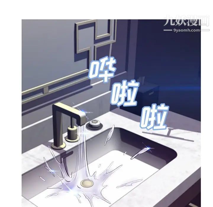 《俏儿媳》漫画 第74話