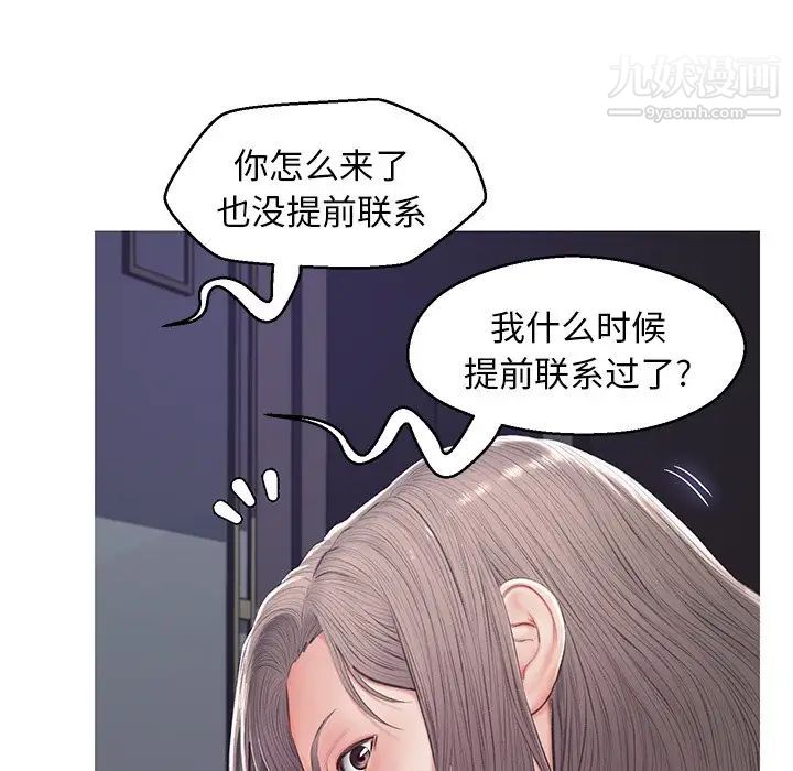 《俏儿媳》漫画 第74話