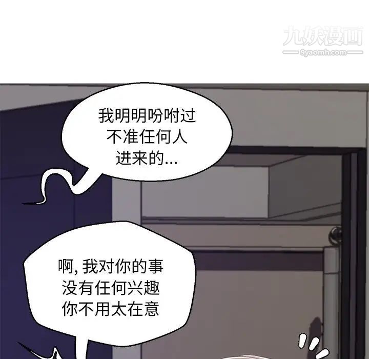 《俏儿媳》漫画 第74話