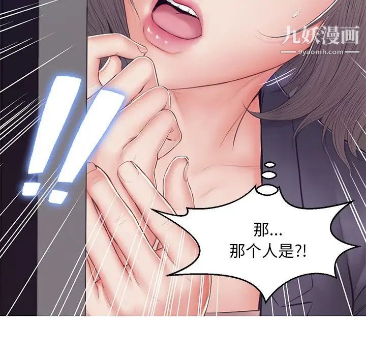 《俏儿媳》漫画 第74話