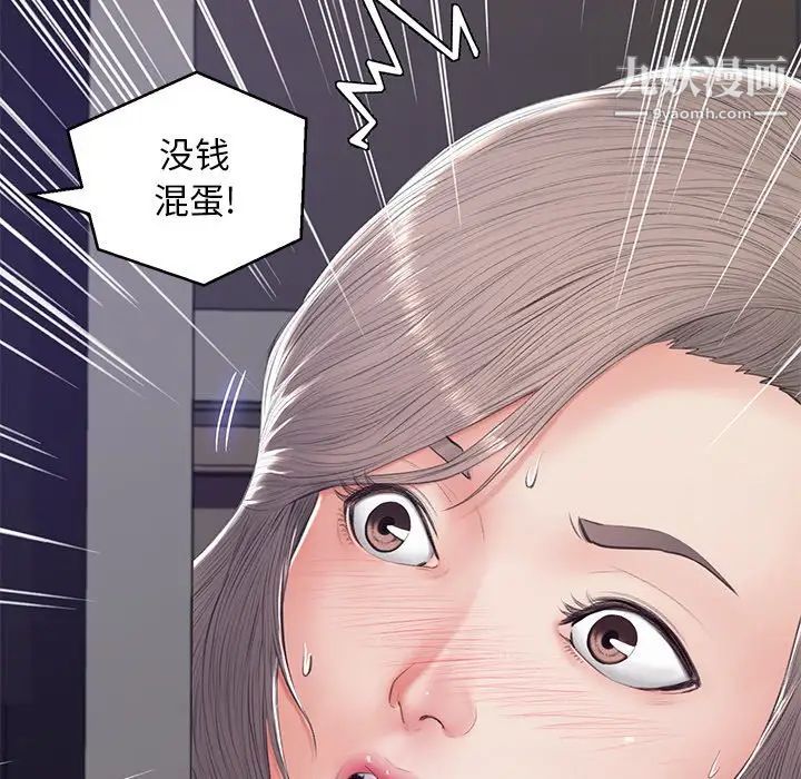《俏儿媳》漫画 第74話