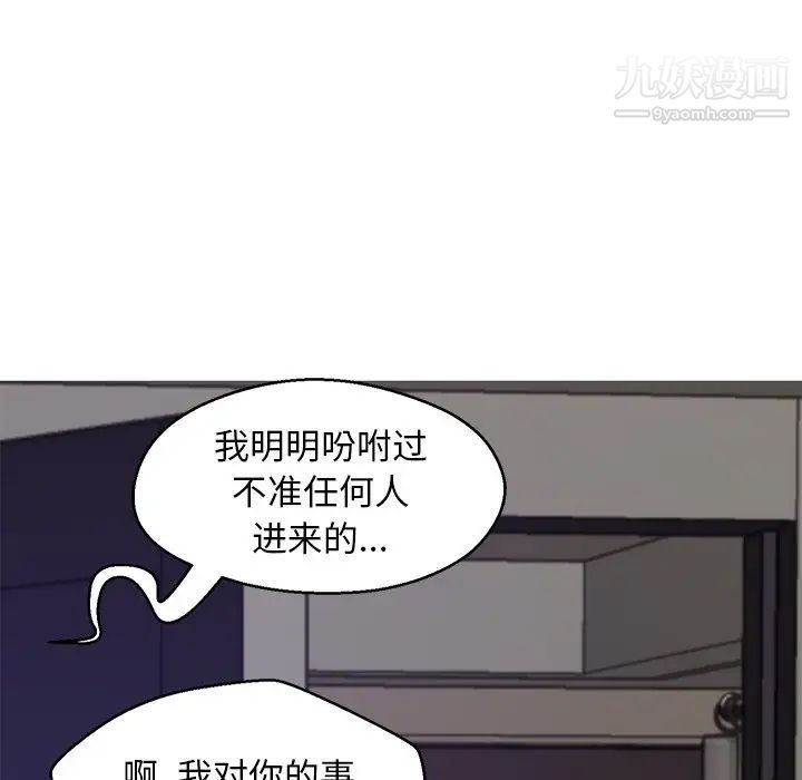 《俏儿媳》漫画 第75話