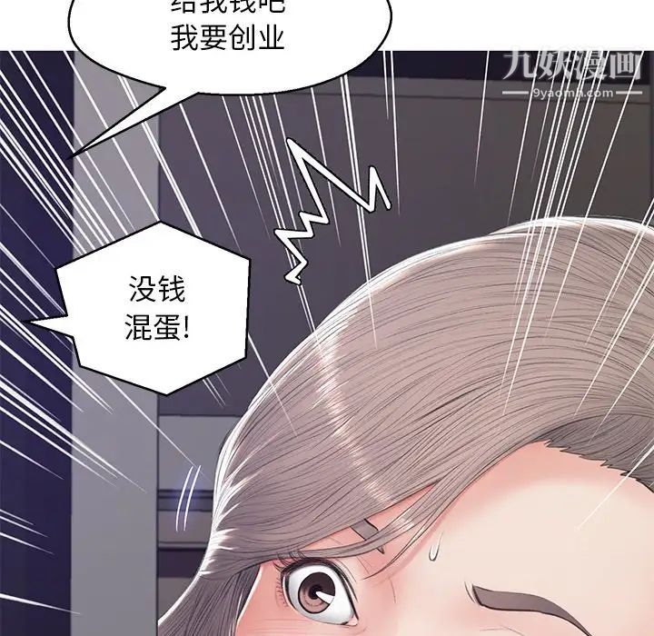 《俏儿媳》漫画 第75話