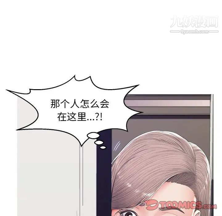 《俏儿媳》漫画 第75話