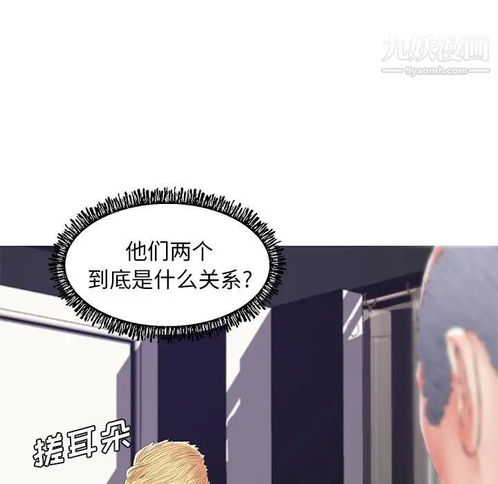 《俏儿媳》漫画 第75話