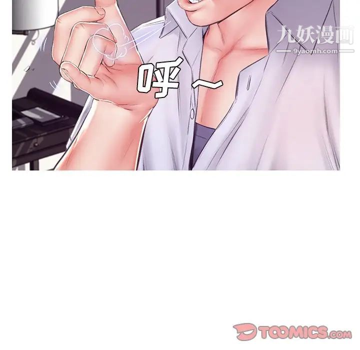 《俏儿媳》漫画 第75話