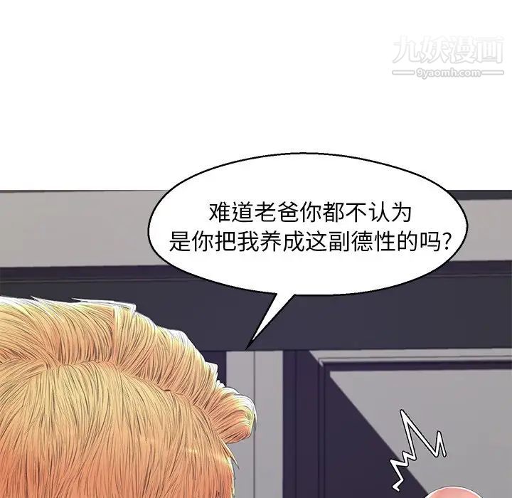 《俏儿媳》漫画 第75話
