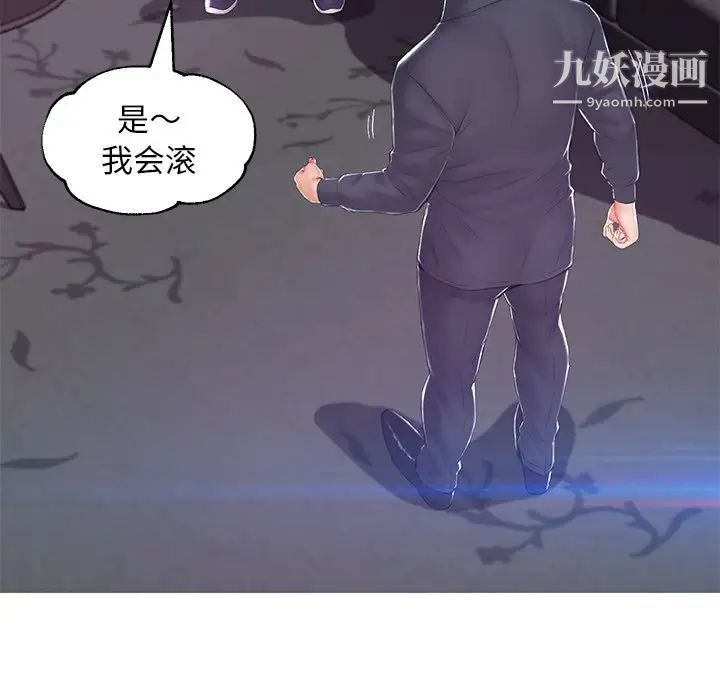 《俏儿媳》漫画 第75話