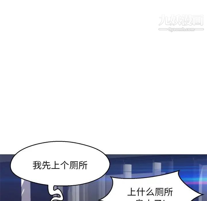 《俏儿媳》漫画 第75話
