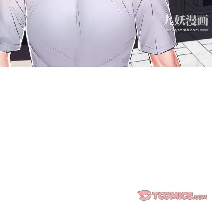 《俏儿媳》漫画 第75話