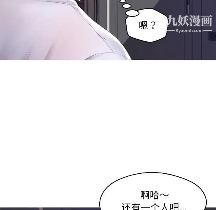 《俏儿媳》漫画 第75話