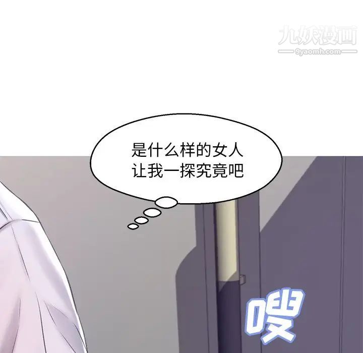 《俏儿媳》漫画 第75話