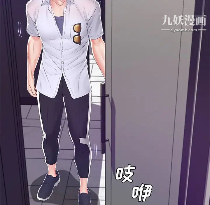 《俏儿媳》漫画 第75話